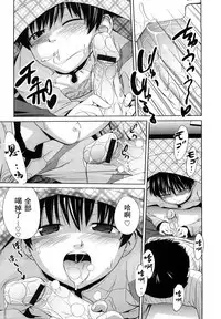 [Tsubaki Jushirou] Sister Mix Ch. 1-6 [Chinese] [灰羽社汉化组