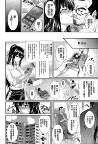 [Zucchini] SHICHUEISHON (COMIC Shitsurakuten 2015-02) [Chinese] [無邪気漢化組]