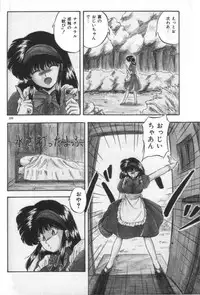 [YO-KA] Ano Ko ni Love Kousen!