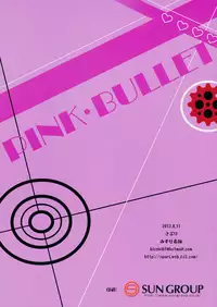 (C84) [Sapuri (Mizuse Kiseki)] Pink Bullet (Danganronpa) [English] (Blue Pierce)