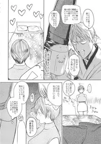 (Chou Senka no Toki 2017) [UluluN (Takahashikun)] 2LDKROWIQ (Touken Ranbu)