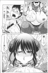 [Kai Hiroyuki] Hannari Otona Kyouiku - Mother's Sex Lesson | 風雅華麗大人教育 [Chinese]