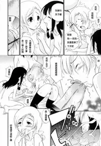 [Kamirenjaku Sanpei] Watashi o Ariake e Tsuretette! - Take me to Ariake! Ch. 1-4 [Chinese] [伍拾漢化]