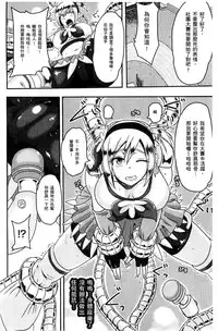 [Akuochisukii Sensei] Akuochisukii Sensei no Heroine Haiboku no Houteishiki - Equation of Heroine's defeat by Mr. Akuochisukii | 女性角色敗北的方程式 [Chinese]