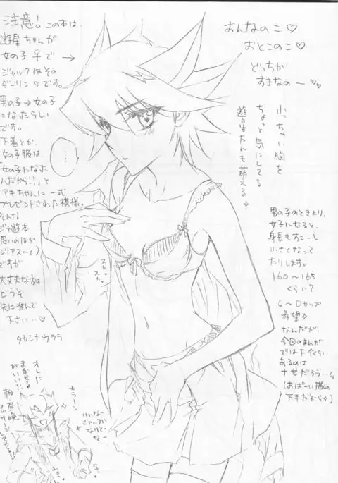 Onnanoko Yusei-chan to Jack-san no Hon.