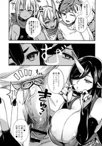 [Shindou] Hitonarazaru Oyomesama