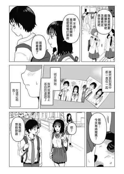 巨乳青梅跟我哥最近有點奇怪