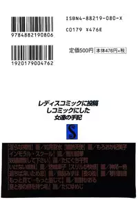 [Anthology] Kinshinsoukan & SM Taiken 2 -Incest & SM Experience 2-