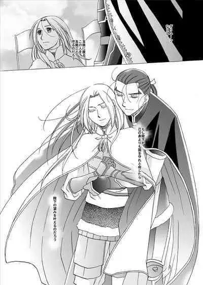 Kenja no Koi Gusha no Ai