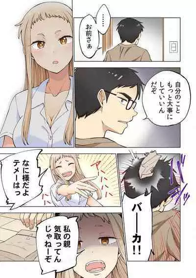 [Shinba Yagi] Strawberry Lamentations ~Sloppy and Lively Younger Sister and Indivisible Older Brother~ Chapters 1 to 5