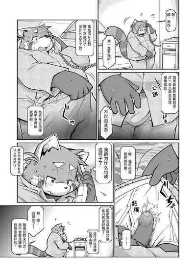 (C81)[Animalism (Takagi Kyou)] Trouble ③ | 纠纷 ③ [Chinese] [银鸦个人翻译]