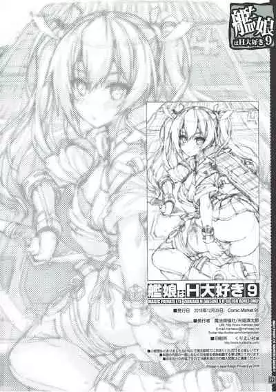 Kanmusu wa H Daisuki 9