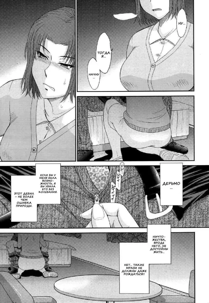 Boku no Yayoi-san Ch. 1-5