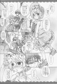 (Shota Scratch 4) [Luciferhood (Uchoten)] Silver Spoon (Death Note)