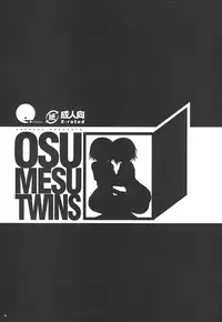 (SC46) [ETC×ETC (Hazuki)] Osumesu Twins! (Baka to Test to Shoukanjuu) [English] [Pretty Anon]