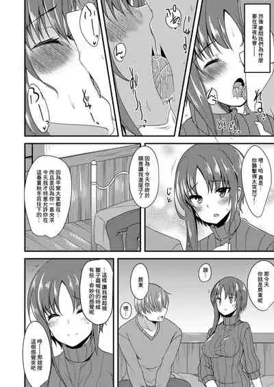 [Gokubuto Mayuge] H de Yasashii Ooya-san (Hinako Note) [Chinese] [Digital]