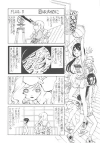 (C78) [Nippon Fair (Various)] Akuma Nomi zo Shiru Sekai (The World God Only Knows)