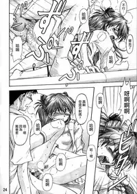 (C67) [TENGU NO TSUZURA (Kuro Tengu)] Asuka Trial (Neon Genesis Evangelion) [Chinese] [surely個人漢化]