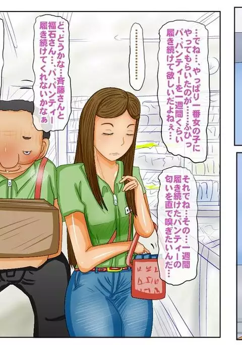 Nande Aitsu Nanka ni!!