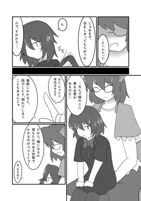 Touhou Real Saimin Goudou