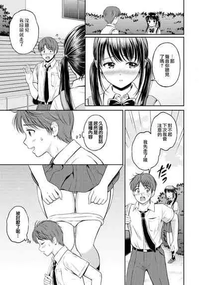 Minori-chan Chi Sono 1 | 小實的家 第一話