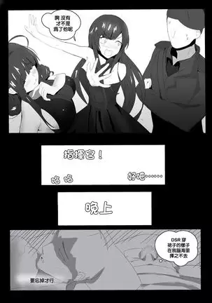 August 2018 - DSR Manga