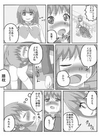 [Meguru-san] Consultation with Senpai [Ongoing]