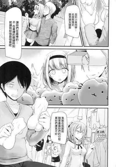 [Oouso] Onaho Kyoushitsu ~Joshi Zenin Ninshin Keikaku~ | 自慰套教室 ～女子全員播種計畫～ [Chinese] [Decensored]