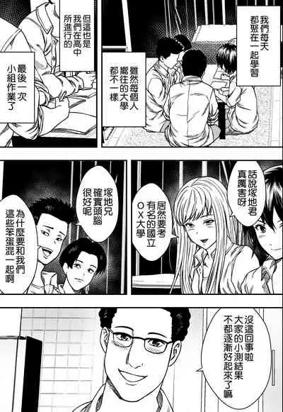 [Freedom Prophet] Iketeru () Benkyoukai [Chinese] [空気系☆漢化]