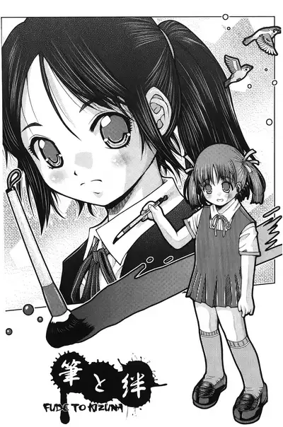 Hakozume Shoujo | 裝箱X少女