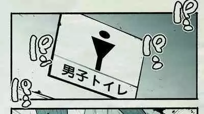 [Hiragana De, Bero Kisu] Ore no… Shojo o Ubatta no wa Omae ka! [Chinese] [境界z个人汉化]