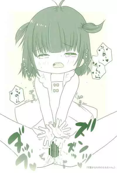 (C99) [Asashina (Horii, Hisashi)] Imouto no Ayashii Kusuri de Ore no Chinchin ga Bousou shita Ken