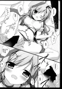 (C86) [Brown sugar (Miyasaka Naco)] Usagi no Okuri Mono [Chinese] [脸肿汉化组]