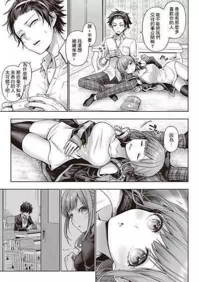 Yes My Kitty | 尊命我的小貓咪