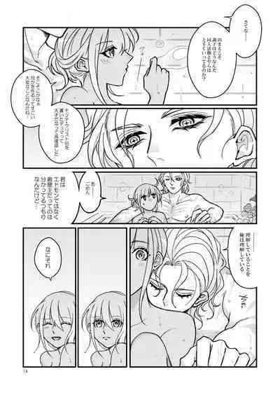 [mashugure] Espoir (Fate/Grand Order) [Digital]