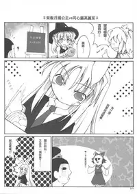 (20071013)[S.C.H.(shaen)]東方同人鄉．參