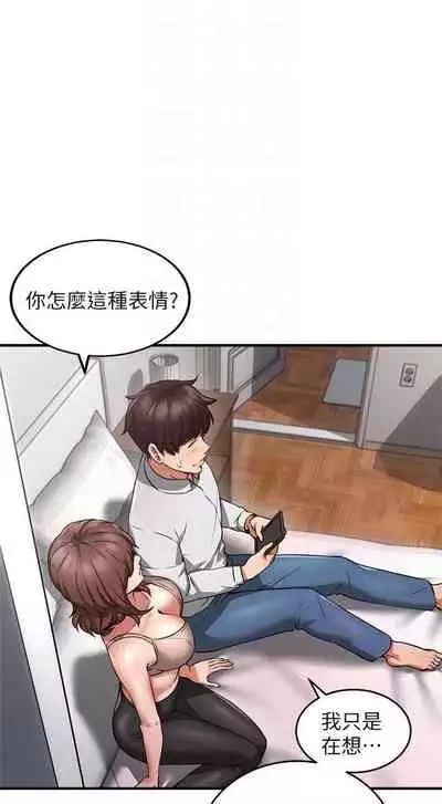 【周六更新】邻居人妻（作者：李周元 & 頸枕） 第1~50话