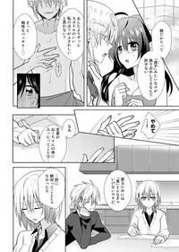 [Satoru] nikutai change. ～Oni-chan no karada de iku nante!!～(3)