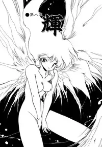 [Mii Akira] Kotodama