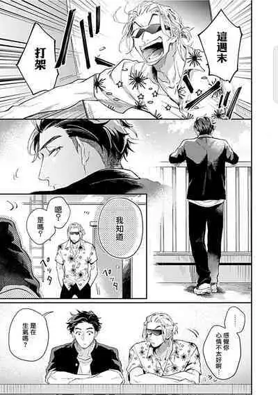 Kasenshiki RomiJuli Kousou Kyoku | 河岸的爱情抗争曲 Ch. 1-4