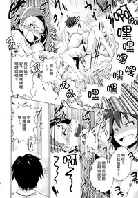 (C88) [ILD CAT (Taro-san)] Shiritsu Kusuguri Gakuen Minase Iori to Kikuchi Makoto no Himitsu no Kusuguri Shoubu (THE IDOLM@STER) [Chinese] [脸肿汉化组]