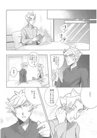 (Ore no Turn 2019) [isameyorokkotu! (O Rin)] Hone no zui made (Yu-Gi-Oh! VRAINS)