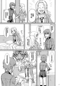 (C91) [Canary to Tsubame (Hayakawa Torinone)] Go Go Ahead! (Girls und Panzer) [Chinese] [沒有漢化]