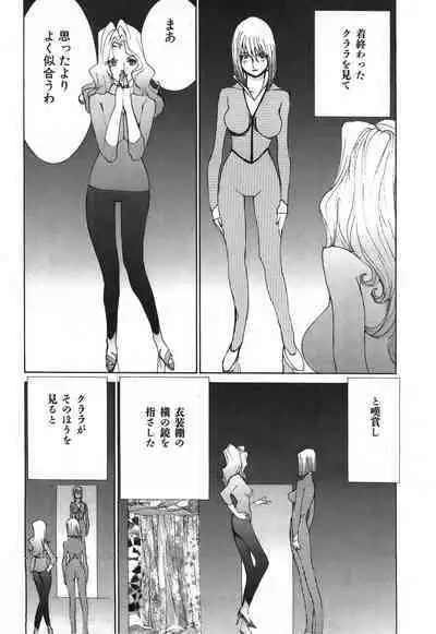 Yapoo the human cattle vol.03