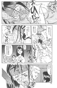 [Saitani Umetarou] Negative