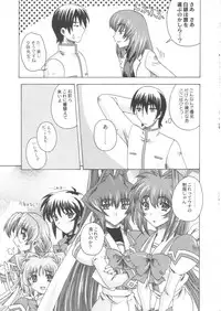 (C64) [Uguisuya (Uguisu Kagura)] Itsudemo nonchalant! (Muv-Luv)