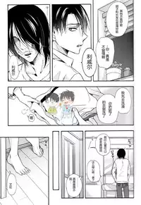 (SPARK12) [IS.g (Ichinashi Kimi)] Dekiai wa, Ashita | 溺爱即，明日 (Shingeki no Kyojin) [Chinese]