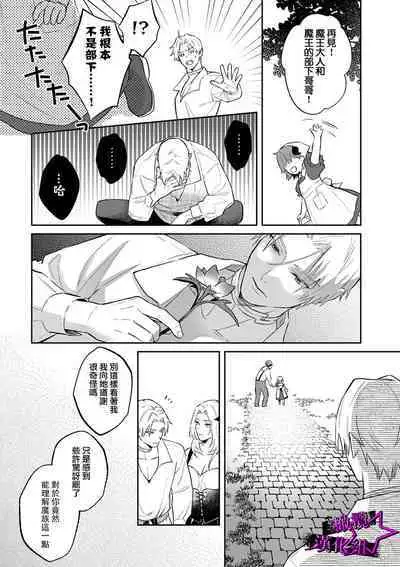 [Shidatsu Takayuki, Sekka] Kukkoro Night ~Seinaru Kishi wa Kuroki Yoroi o Mi ni Matou~ 1-6 | 呜!杀了我☆～身披漆黑铠甲的圣骑士～01-06话 [Chinese] [橄榄汉化组]