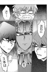 (SUPERKansai22) [Sukidarake (Fukuzawa Yukine)] Dimension Sex Pyramid (Yu-Gi-Oh!)