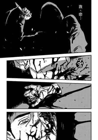 Sleeping Dead | 活死人 Ch. 1-2